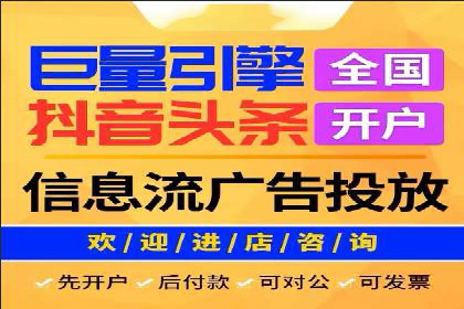 创新信息流推广开户模式：经典案例集锦