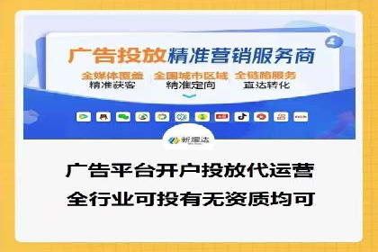 竞价代运营助力中小企业SEM推广的策略与效果